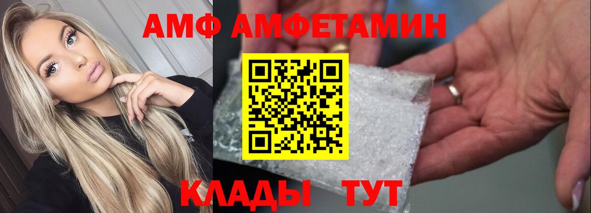 Муром  Амфетамин  Вход с VPN  АМФЕТАМИН Premium 