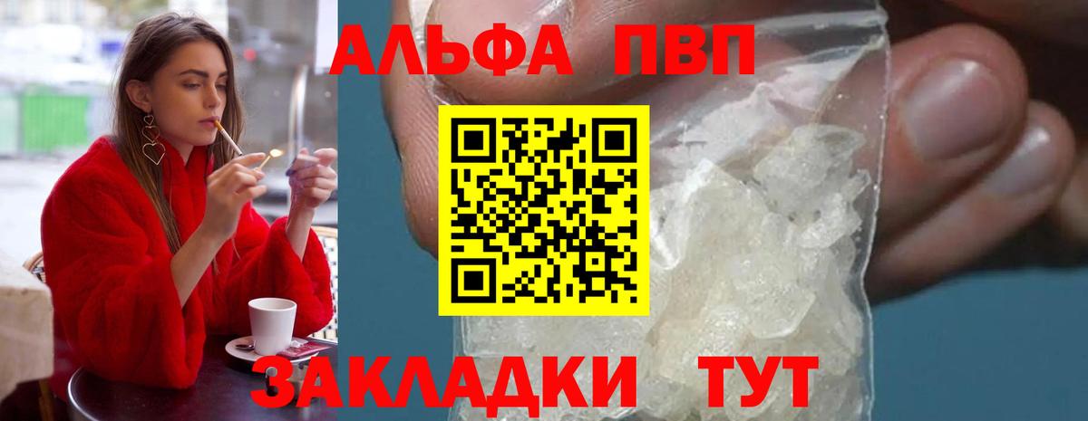 Alpha-PVP Соль  А ПВП крисы CK  Alpha PVP  хочу   Муром  Alpha-PVP Crystall  Вход с VPN 