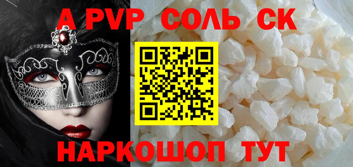 Alfa_PVP кристаллы Муром