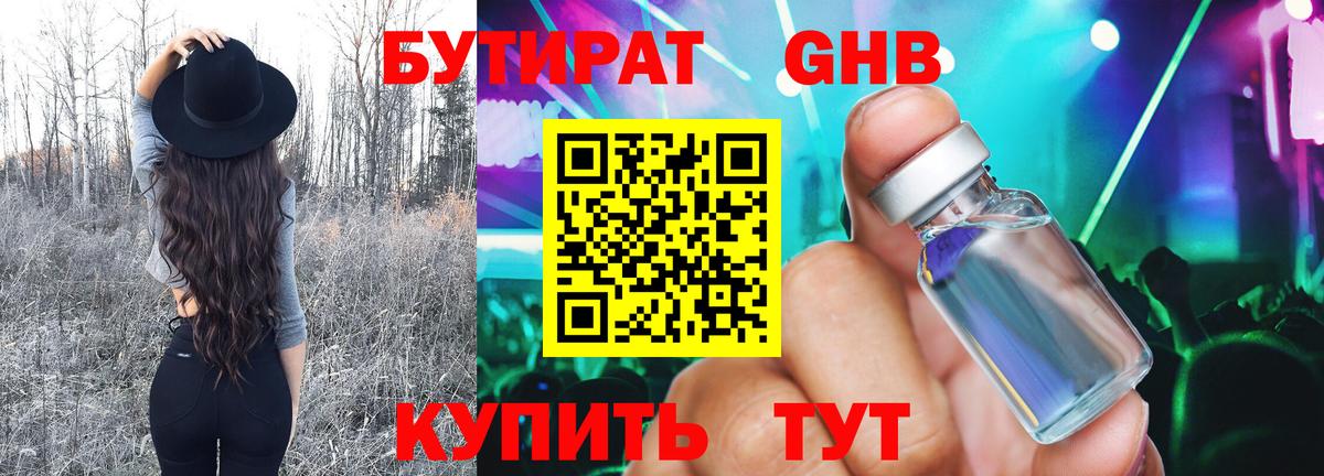 Муром  БУТИРАТ бутик  Вход с VPN 