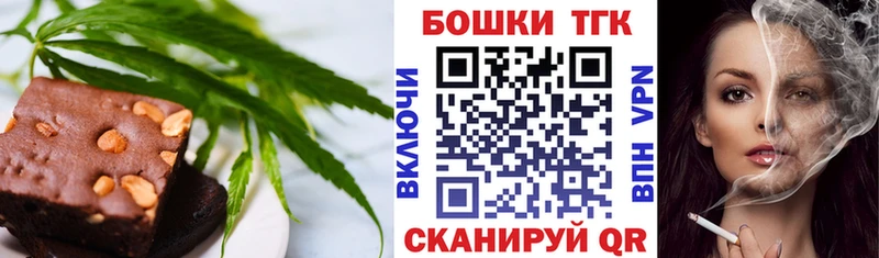 Печенье с ТГК конопля  мега сайт  Муром 