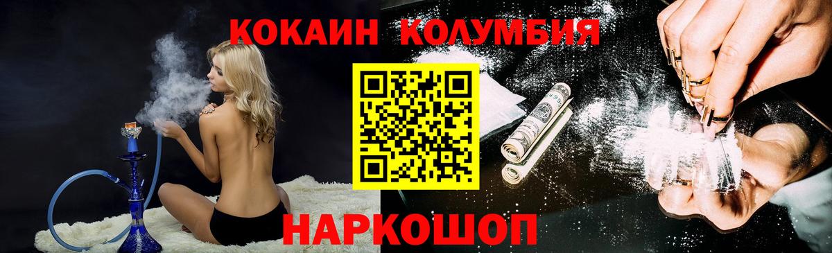 цены наркотик  Вход с VPN  COCAIN  Муром  COCAIN VHQ 