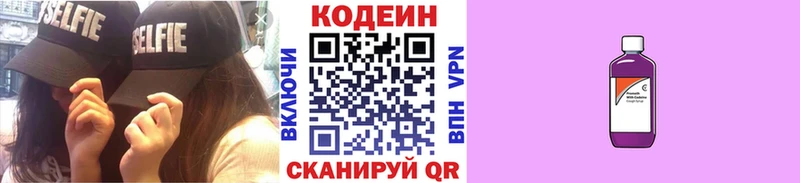 Кодеиновый сироп Lean напиток Lean (лин)  наркота  ОМГ ОМГ ссылка  Муром 