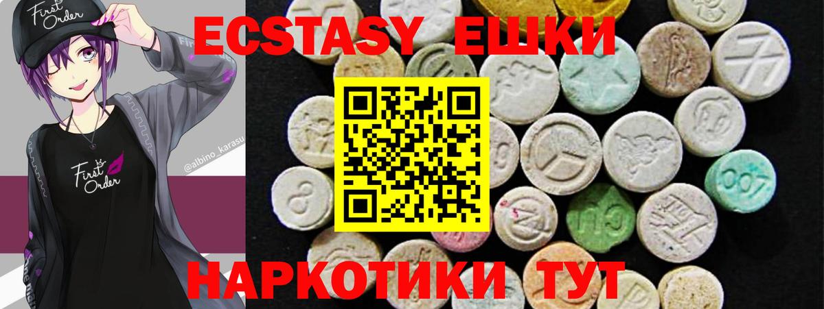 Муром  ЭКСТАЗИ  ЭКСТАЗИ MDMA  Вход с VPN  ЭКСТАЗИ ешки 