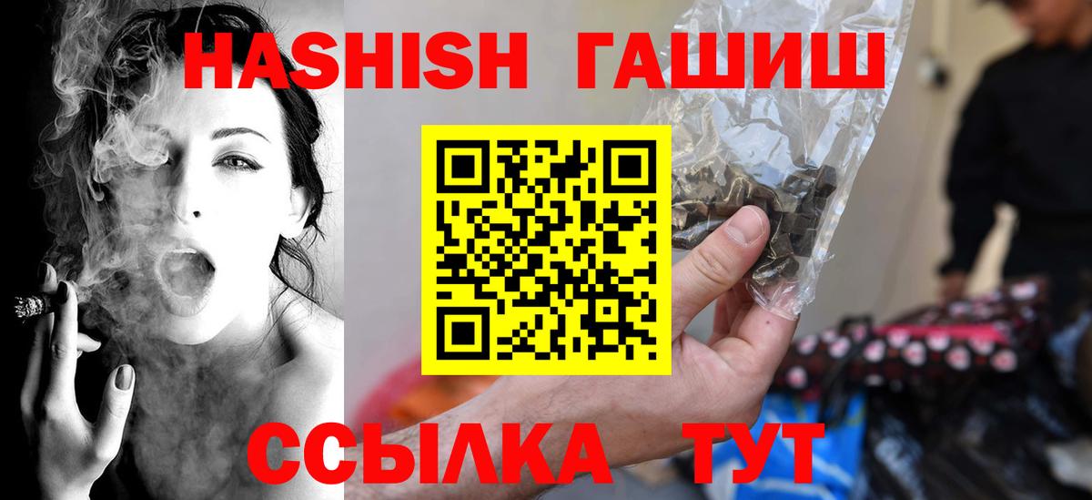 Муром  ГАШИШ гарик  Вход с VPN  ГАШИШ VHQ 