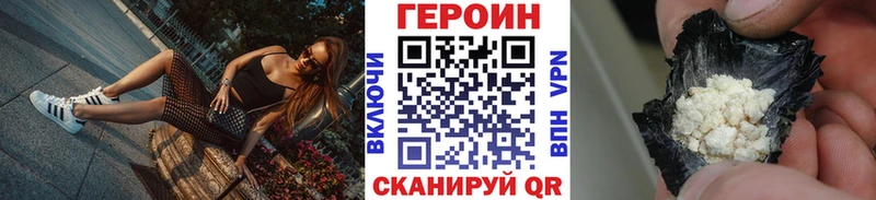 ГЕРОИН Афган дарнет шоп Муром