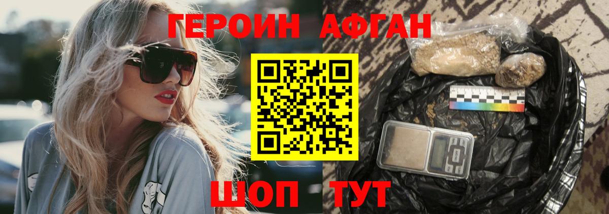 Муром  ГЕРОИН афганец  Вход с VPN 