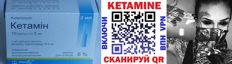 КЕТАМИН ketamine  где можно купить   Муром 