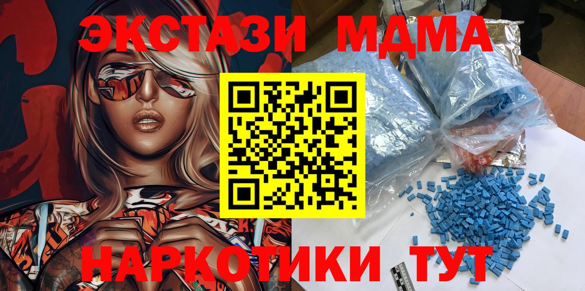 Муром  MDMA crystal  MDMA  Вход с VPN  МДМА VHQ 
