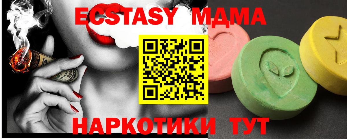MDMA кристаллы Муром