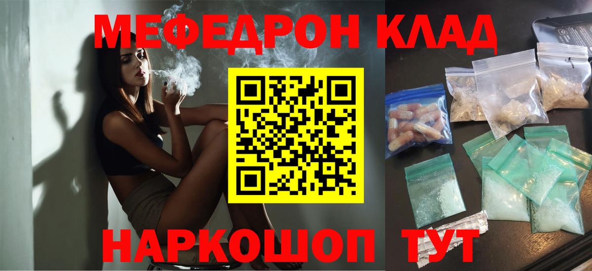 Меф  Меф VHQ  Вход с VPN  Муром  Меф 4 MMC 