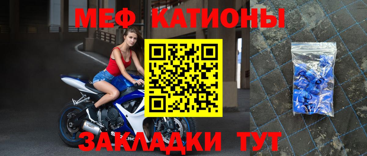 МЕФ кристаллы Муром