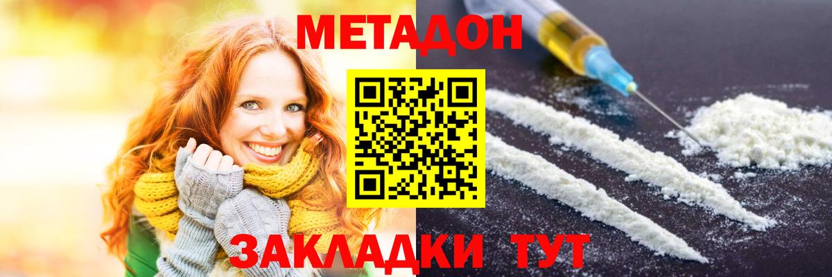 МЕТАДОН VHQ  Вход с VPN  Метадон белоснежный  Муром 