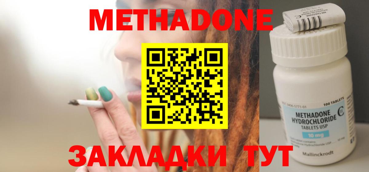 ГАШ  МАРИХУАНА  Мефедрон кристаллы  Муром  Вход с VPN  КОКАИН 