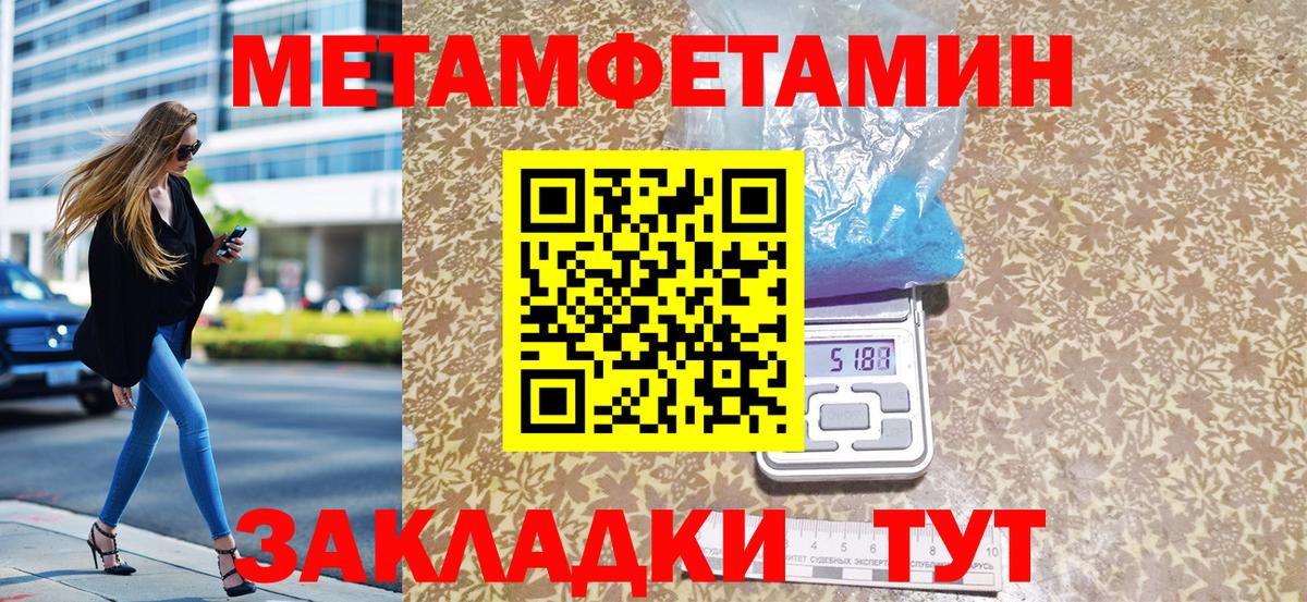 Метамфетамин  Вход с VPN  Муром  Первитин пудра 