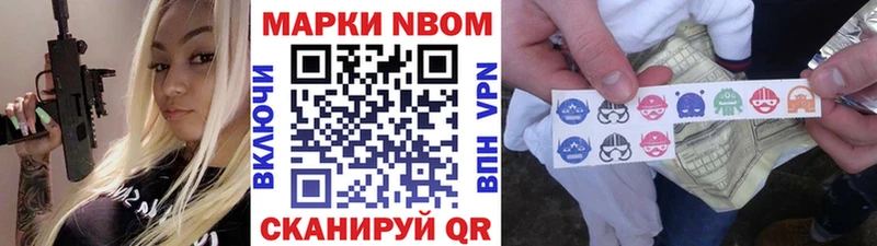 Марки 25I-NBOMe 1500мкг  Муром 