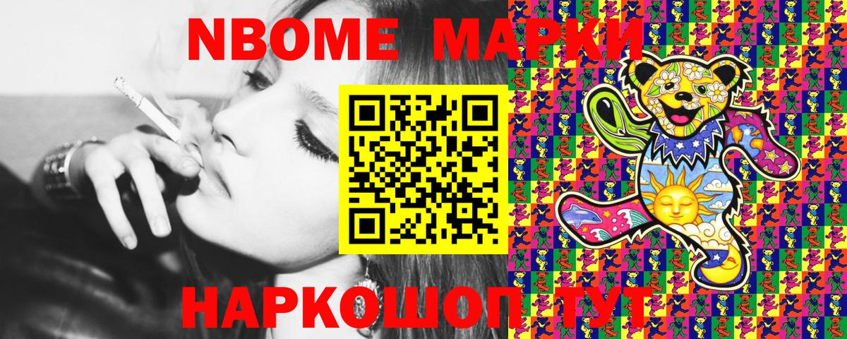 Наркотические марки 1,5мг Муром