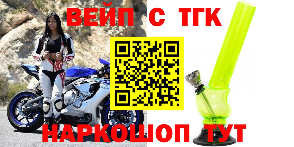 Муром  ТГК вейп  Вход с VPN 