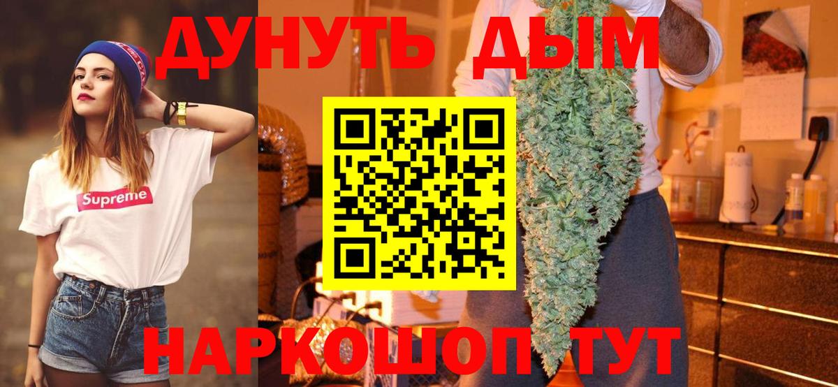 Бошки марихуана Ganja  Шишки марихуана MAZAR  Бошки Шишки индика  Каннабис VHQ  Вход с VPN  Муром 